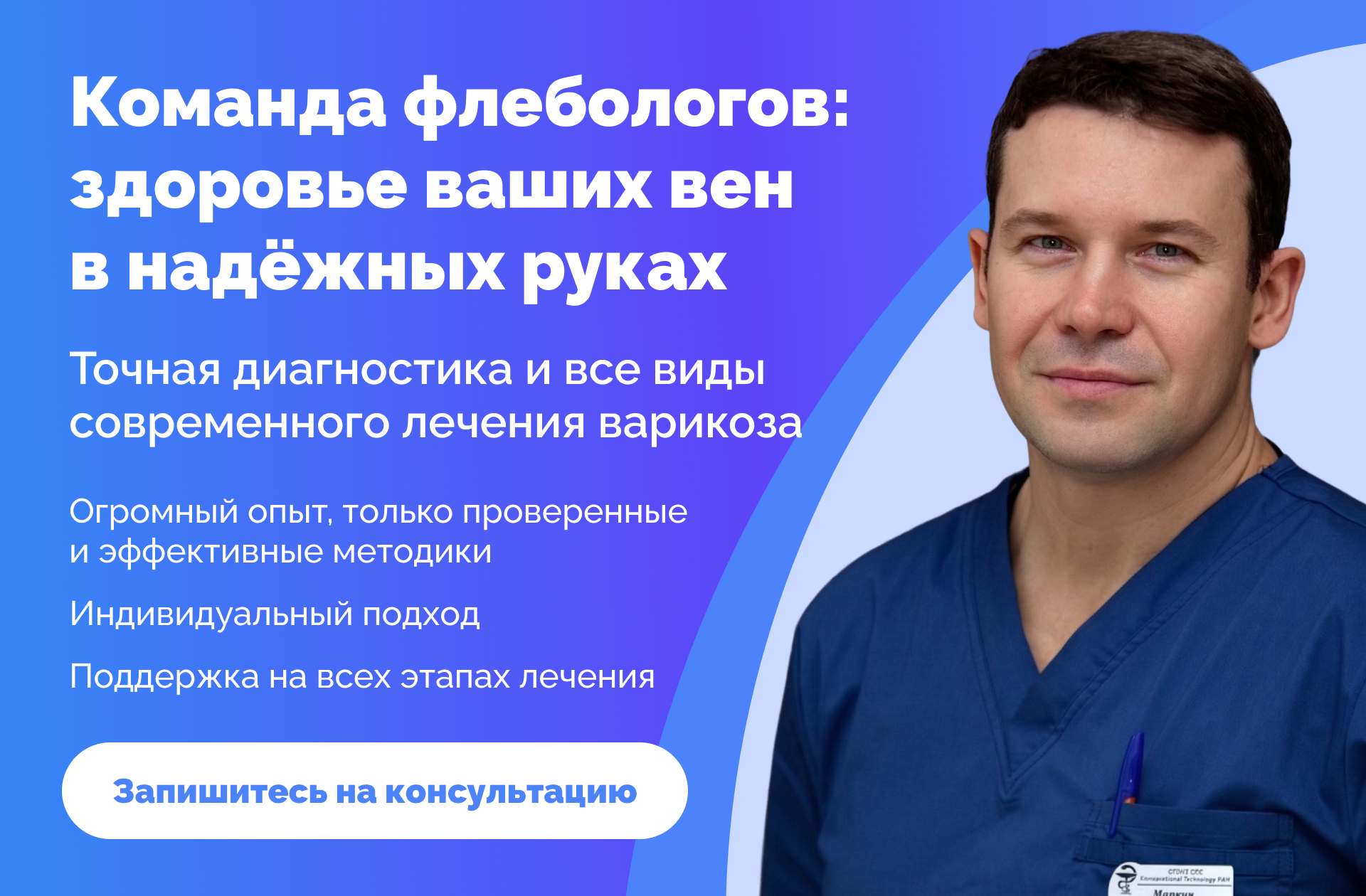 Венинград