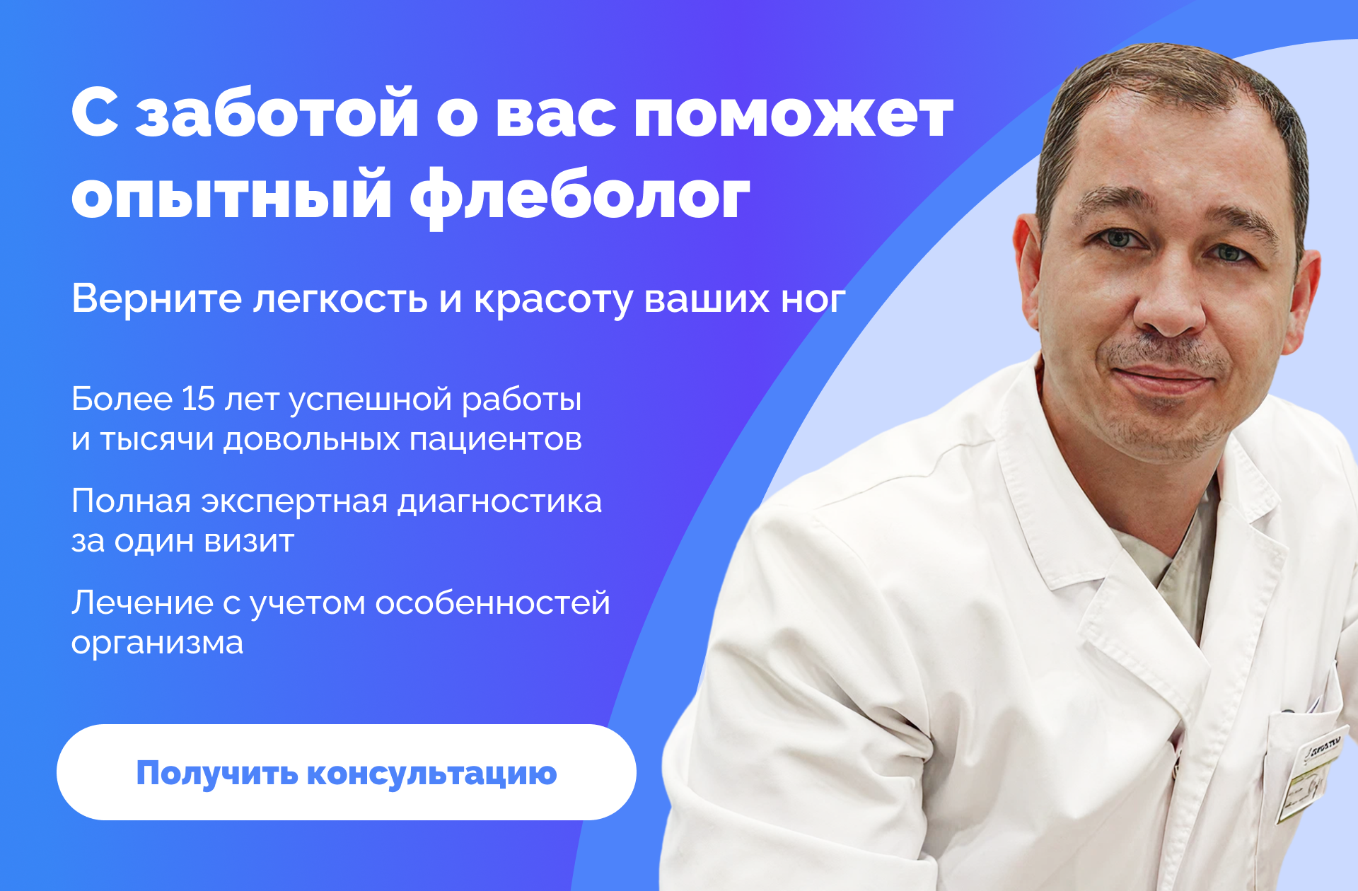 Клиника Династия
