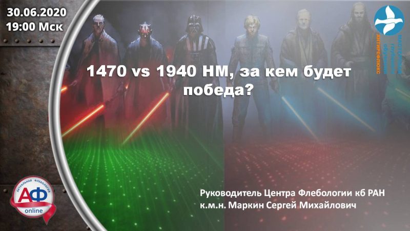 1470 vs 1940 HM, за кем будет победа?