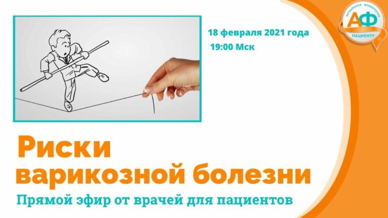 Осложнения при варикозе