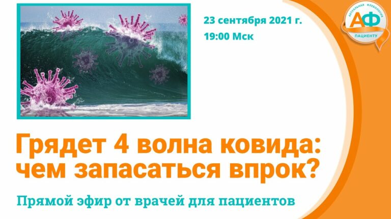 Аптечка при коронавирусе: чем запасаться впрок при варикозе?