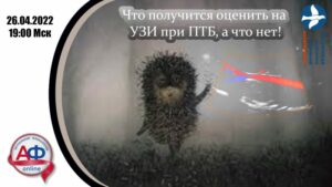 Что получится оценить на УЗИ при ПТБ, а что нет! - Актуальная Флебология