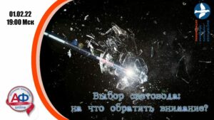 Выбор световода: на что обратить внимание? - Актуальная Флебология