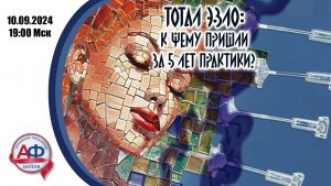 Тотал ЭВЛО: к чему пришли за 5 лет практики? - Актуальная Флебология