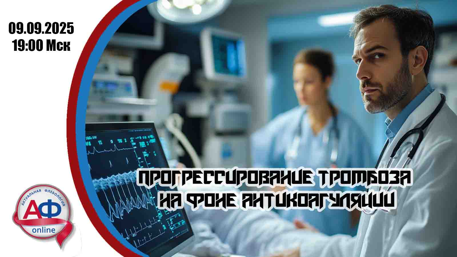 Прогрессирование тромбоза глубоких вен на фоне антикоагуляции