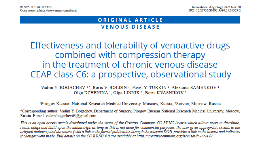 Эффективность и переносимость веноактивных препаратов в сочетании с компрессионной терапией при лечении хронических венозных заболеваний класса C6