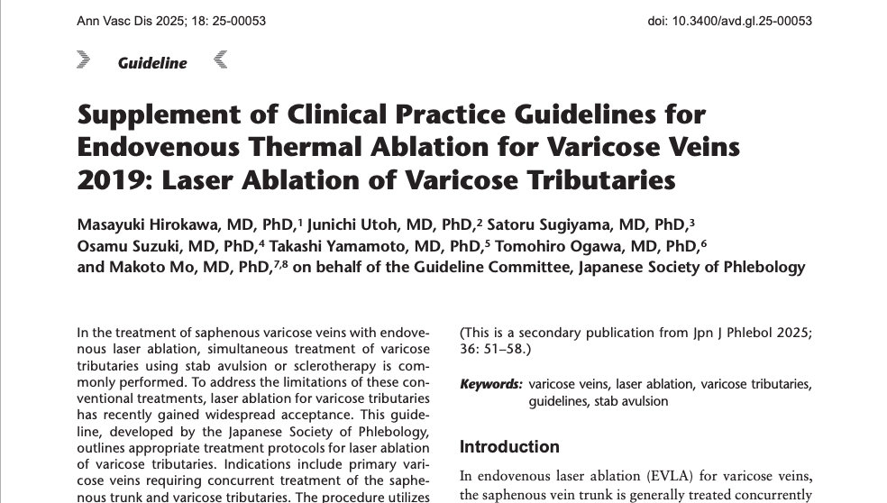 Лазерная облитерация варикозных притоков: взгляд японских коллег