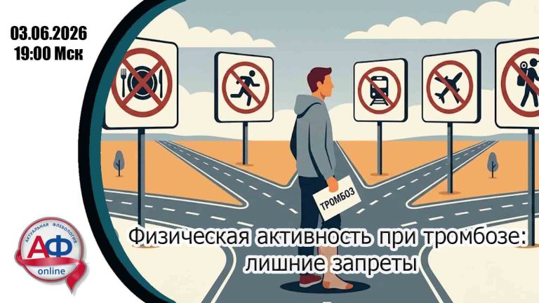 Физическая активность при тромбозе: лишние запреты