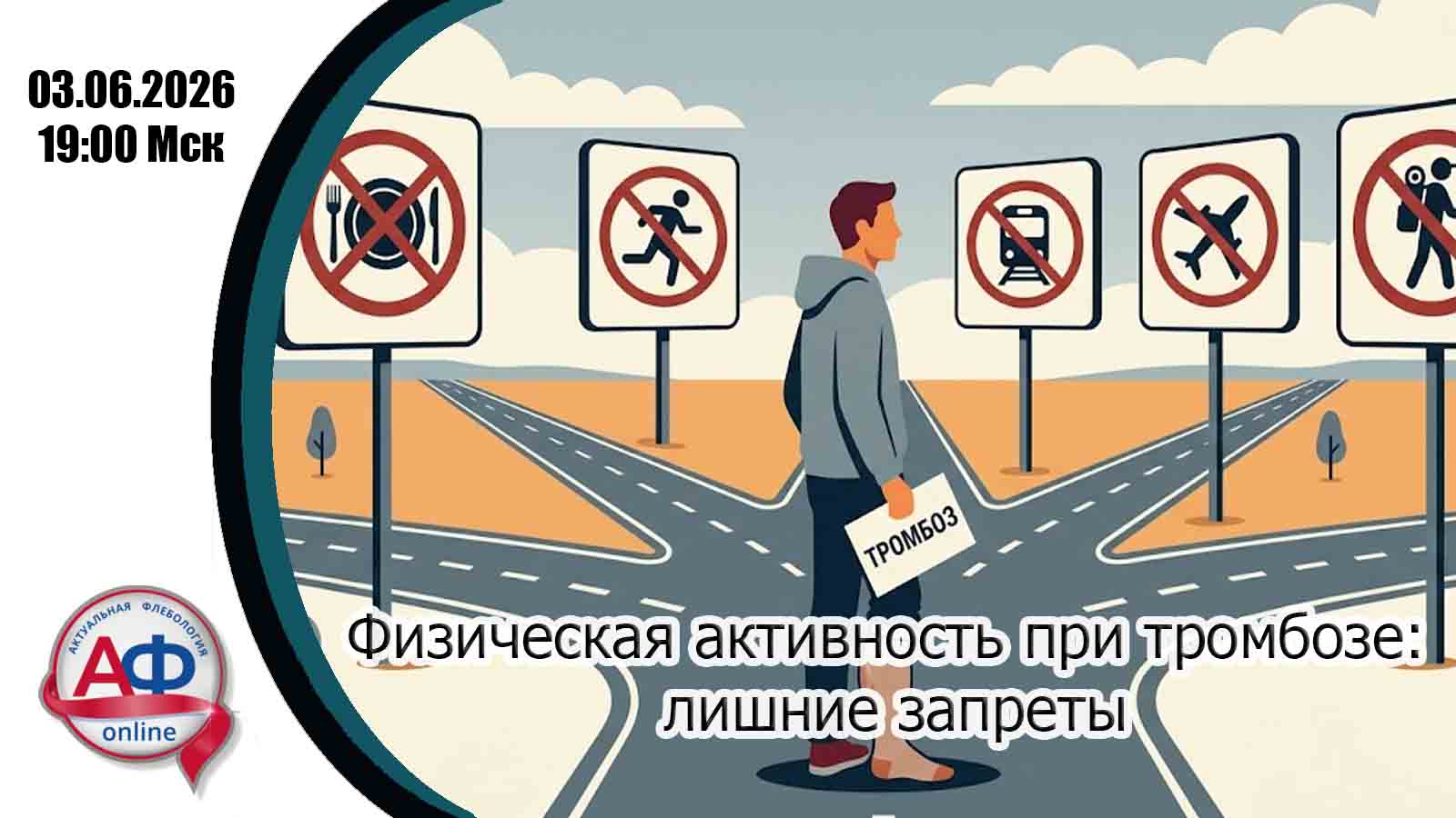 Физическая активность при тромбозе: лишние запреты
