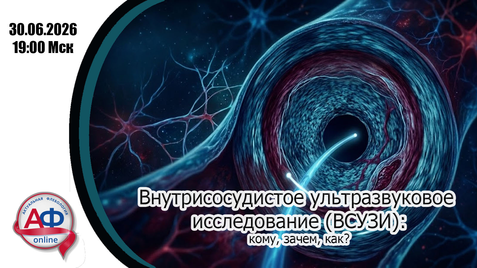 ВСУЗИ: кому, зачем, как?
