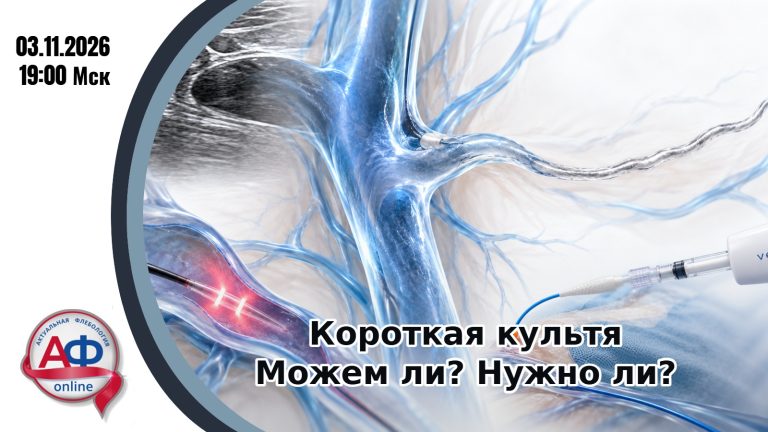 Короткая культя: можем ли? Нужно ли?