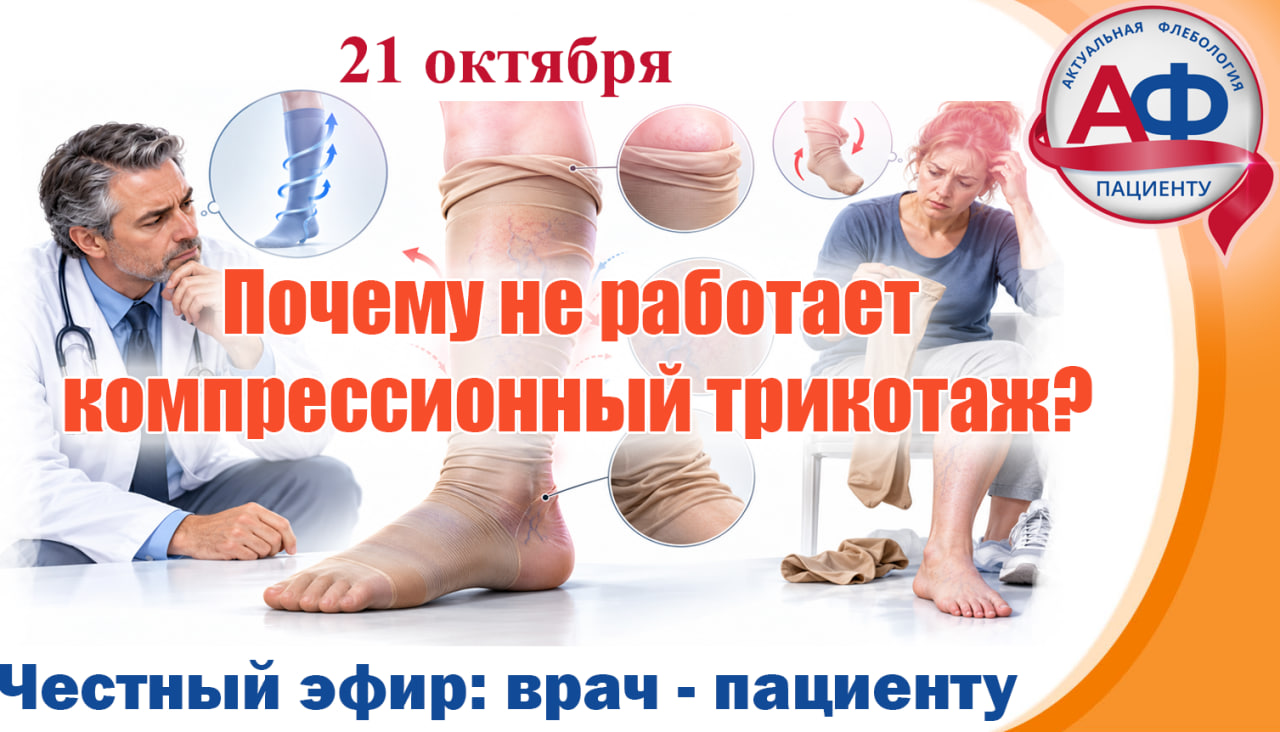 Статья - Почему не работает компрессионный трикотаж?